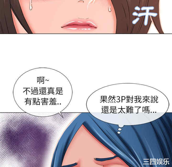 韩国漫画湿乐园韩漫_湿乐园-第51话在线免费阅读-韩国漫画-第16张图片