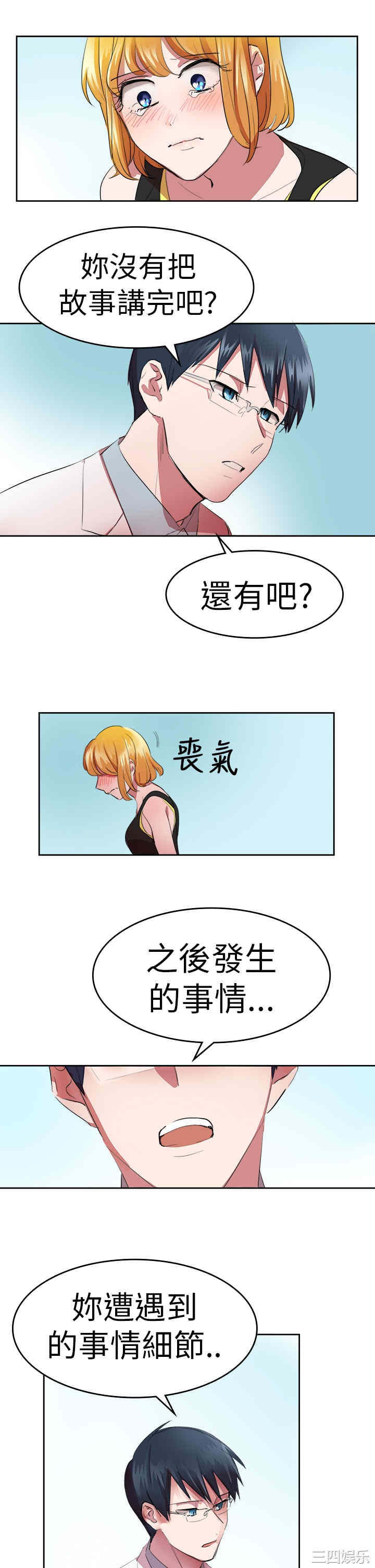 韩国漫画品尝欧爸韩漫_品尝欧爸-第17话在线免费阅读-韩国漫画-第2张图片