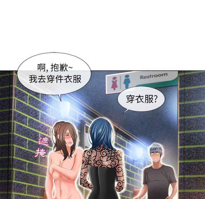 韩国漫画湿乐园韩漫_湿乐园-第51话在线免费阅读-韩国漫画-第18张图片