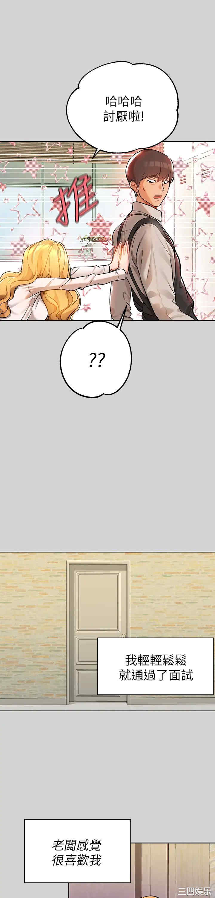 韩国漫画韩漫_富家女姐姐-第24话在线免费阅读-韩国漫画-第23张图片