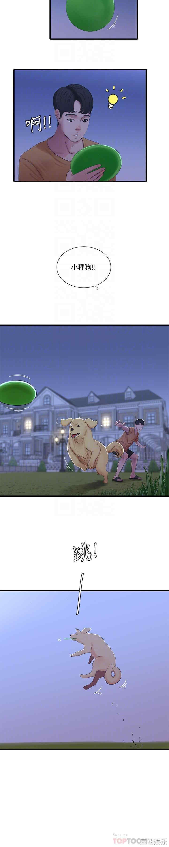 韩国漫画韩漫_亲家四姐妹-第46话在线免费阅读-韩国漫画-第8张图片