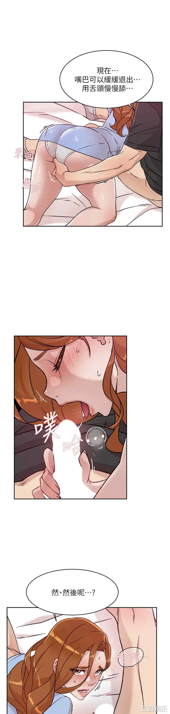 韩国漫画韩漫_好友的私生活-第31话在线免费阅读-韩国漫画-第5张图片