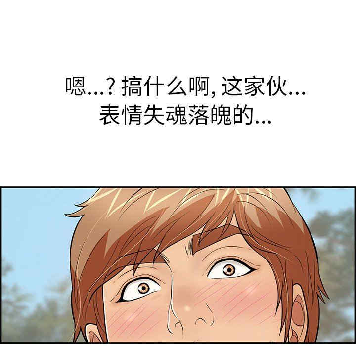 韩国漫画致命的你韩漫_致命的你-第109话在线免费阅读-韩国漫画-第157张图片