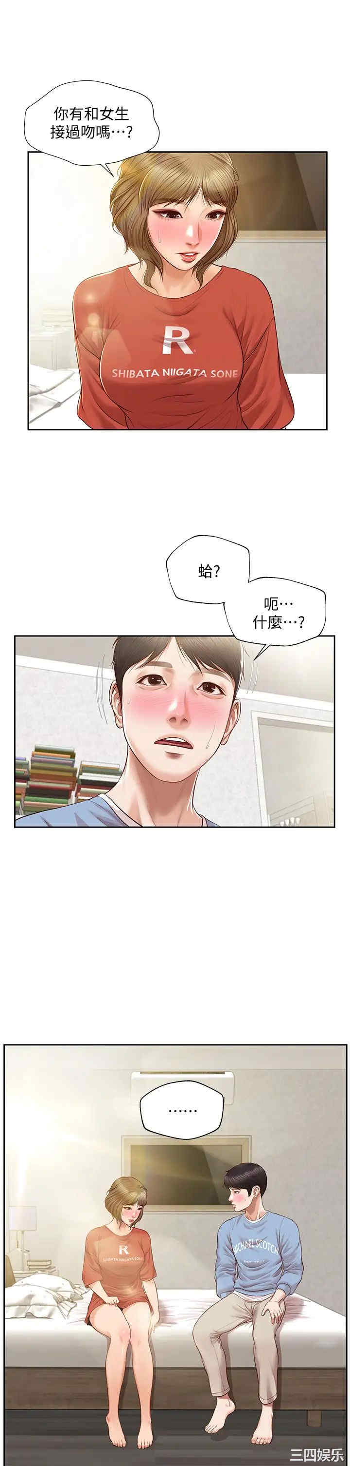 韩国漫画韩漫_纯情的崩坏-第21话在线免费阅读-韩国漫画-第2张图片