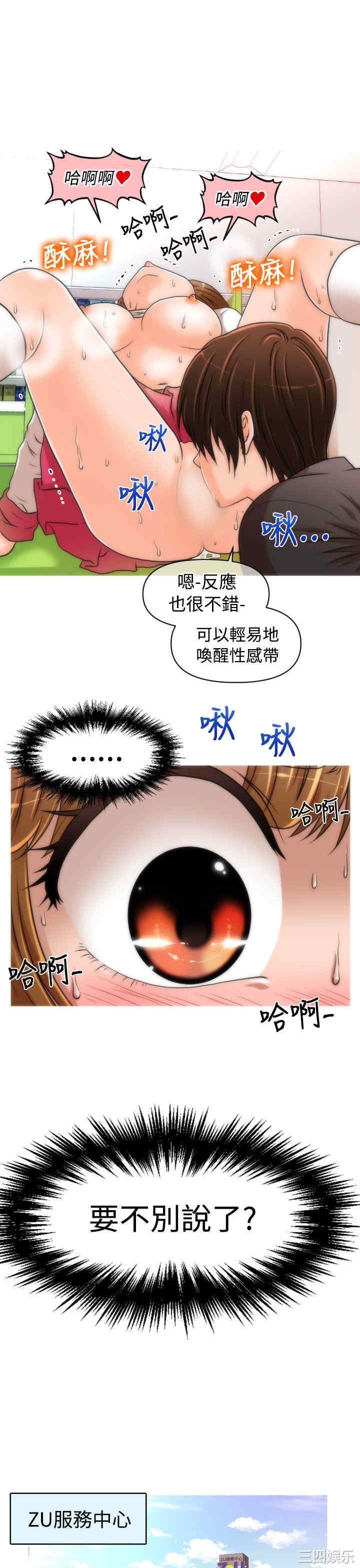 韩国漫画奇怪的超商韩漫_奇怪的超商-第18话在线免费阅读-韩国漫画-第9张图片