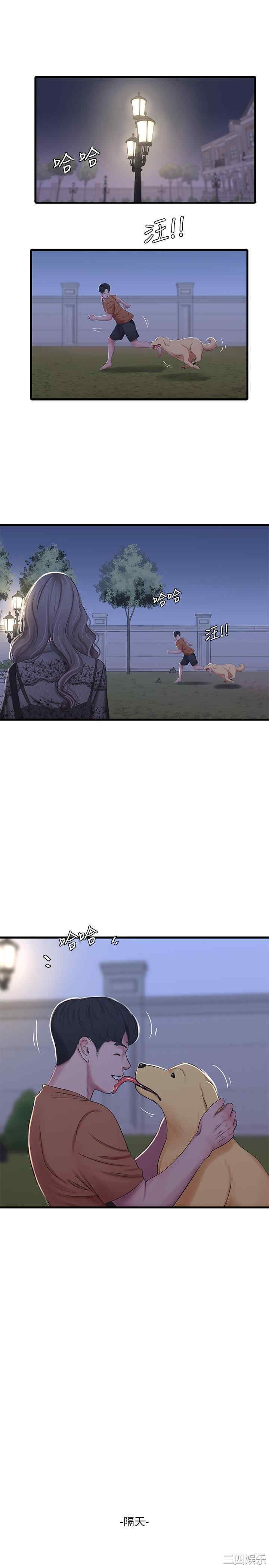 韩国漫画韩漫_亲家四姐妹-第46话在线免费阅读-韩国漫画-第9张图片