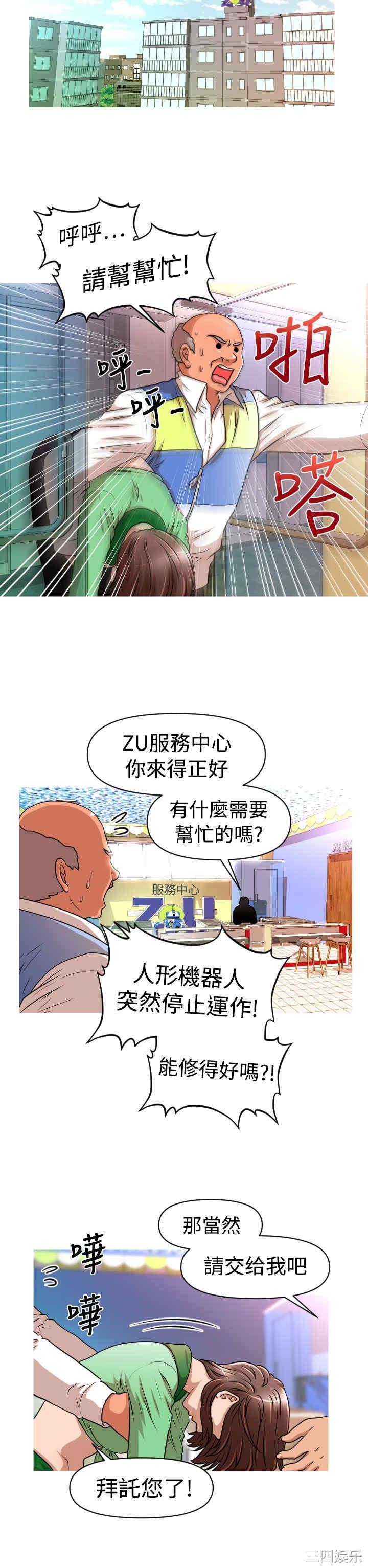 韩国漫画奇怪的超商韩漫_奇怪的超商-第18话在线免费阅读-韩国漫画-第10张图片