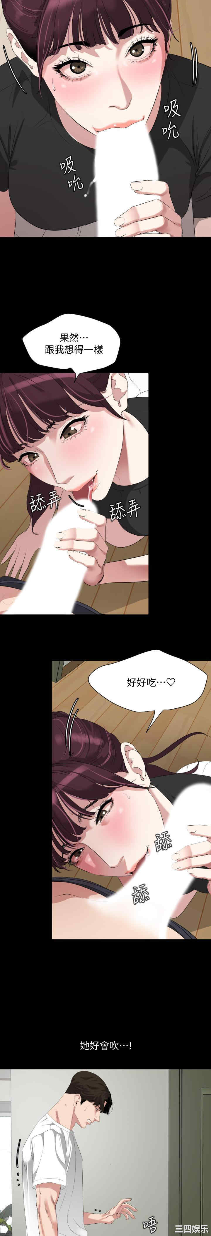 韩国漫画与岳母同屋韩漫_与岳母同屋-第48话在线免费阅读-韩国漫画-第7张图片