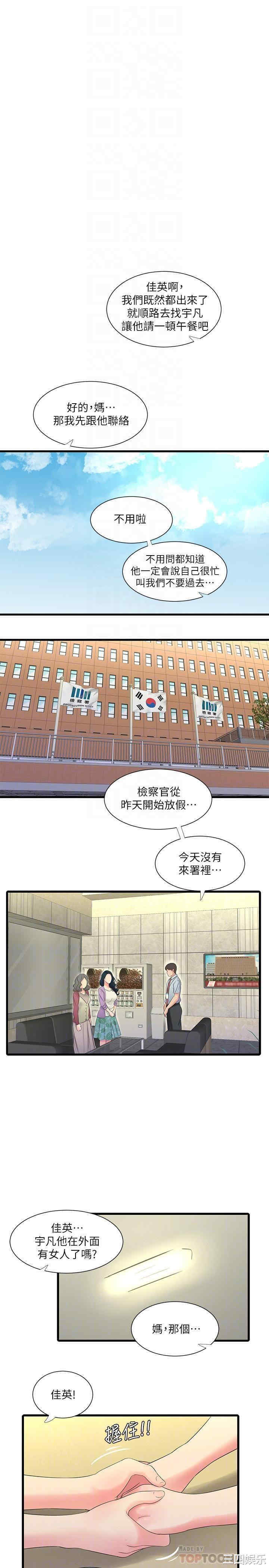 韩国漫画韩漫_亲家四姐妹-第46话在线免费阅读-韩国漫画-第10张图片