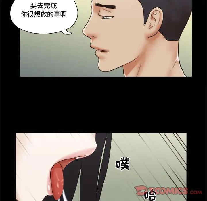 韩国漫画前任的陷阱韩漫_前任的陷阱-第26话在线免费阅读-韩国漫画-第50张图片