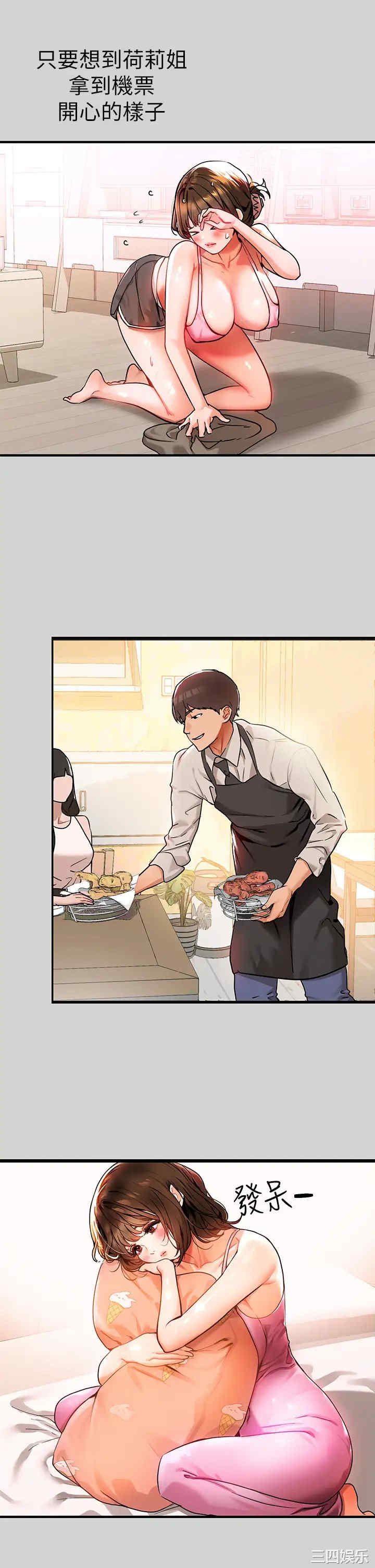 韩国漫画韩漫_富家女姐姐-第24话在线免费阅读-韩国漫画-第27张图片