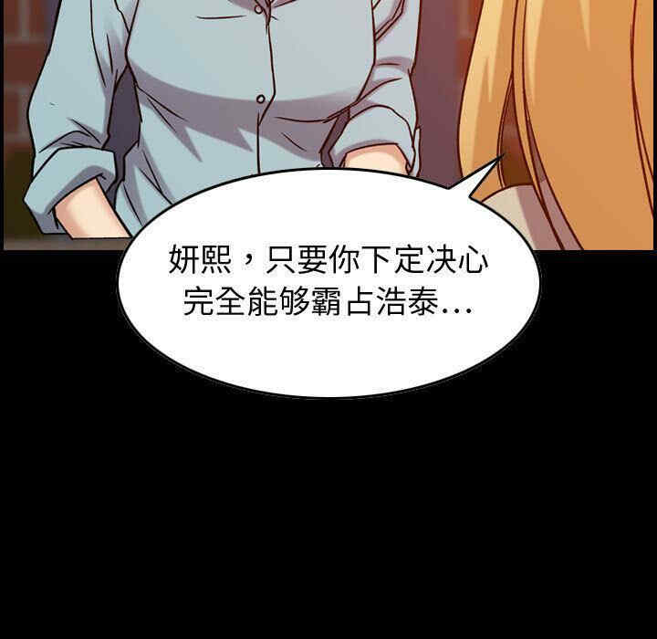 韩国漫画燃烧韩漫_燃烧-第26话在线免费阅读-韩国漫画-第5张图片