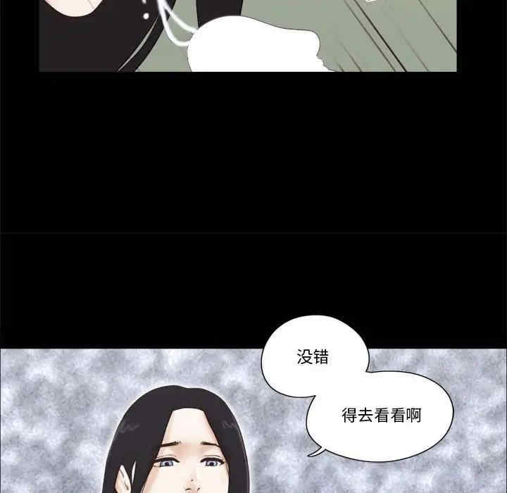 韩国漫画前任的陷阱韩漫_前任的陷阱-第26话在线免费阅读-韩国漫画-第51张图片