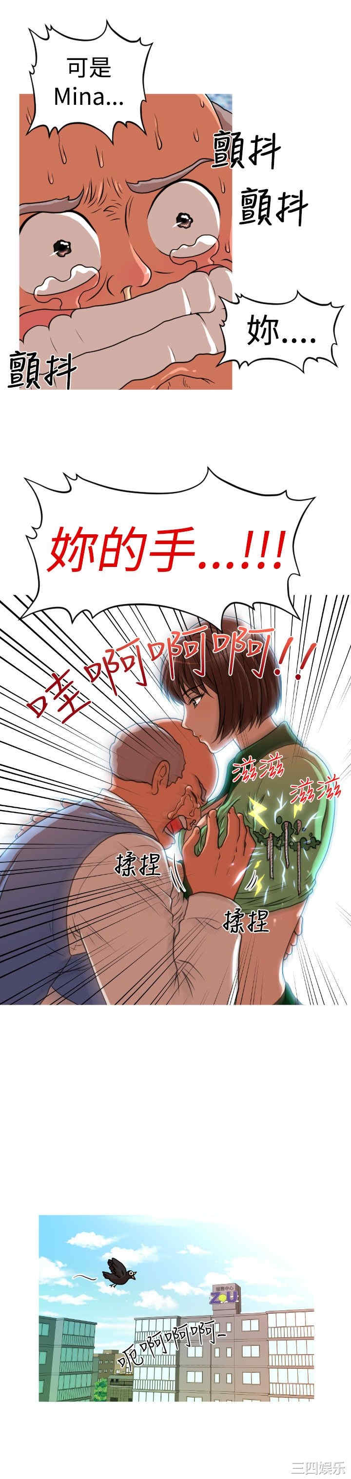 韩国漫画奇怪的超商韩漫_奇怪的超商-第18话在线免费阅读-韩国漫画-第12张图片