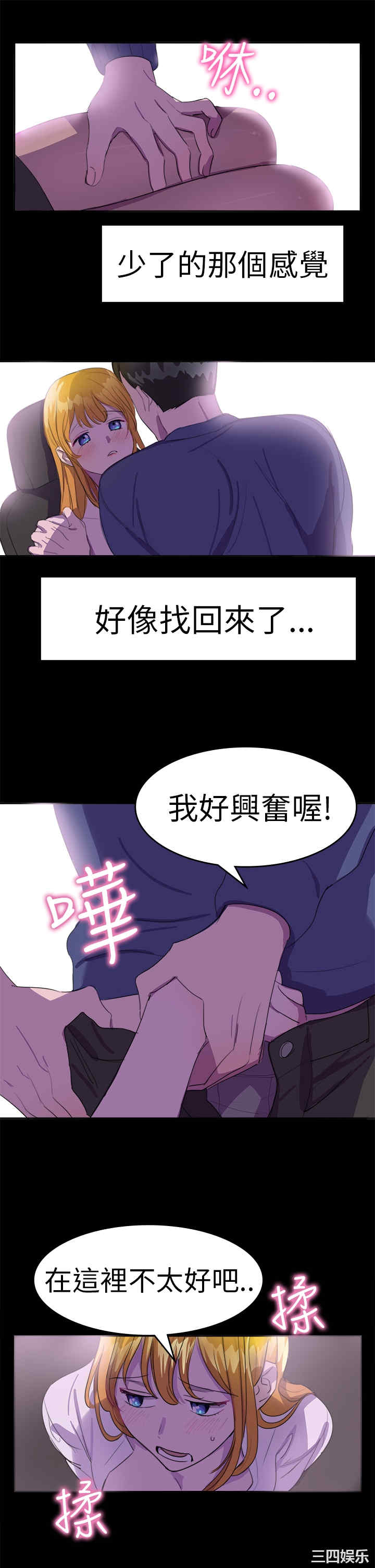 韩国漫画品尝欧爸韩漫_品尝欧爸-第17话在线免费阅读-韩国漫画-第10张图片