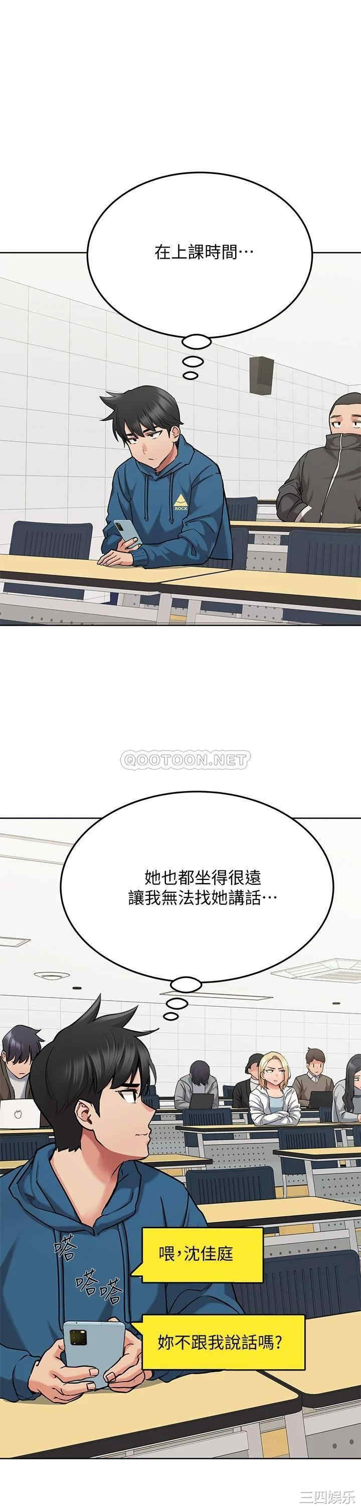 韩国漫画要对妈妈保密唷韩漫_要对妈妈保密唷-第16话在线免费阅读-韩国漫画-第35张图片