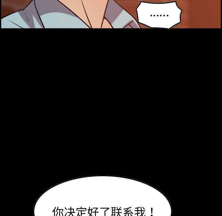 韩国漫画燃烧韩漫_燃烧-第26话在线免费阅读-韩国漫画-第9张图片