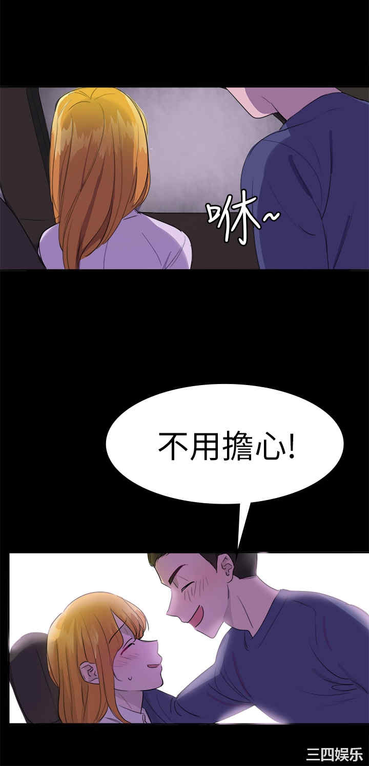 韩国漫画品尝欧爸韩漫_品尝欧爸-第17话在线免费阅读-韩国漫画-第11张图片