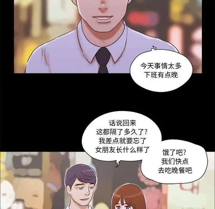 韩国漫画前任的陷阱韩漫_前任的陷阱-第26话在线免费阅读-韩国漫画-第55张图片