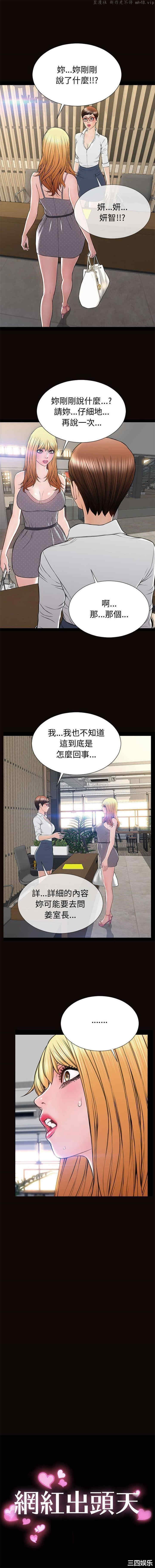 韩国漫画网红吴妍智韩漫_网红吴妍智-第45话在线免费阅读-韩国漫画-第1张图片