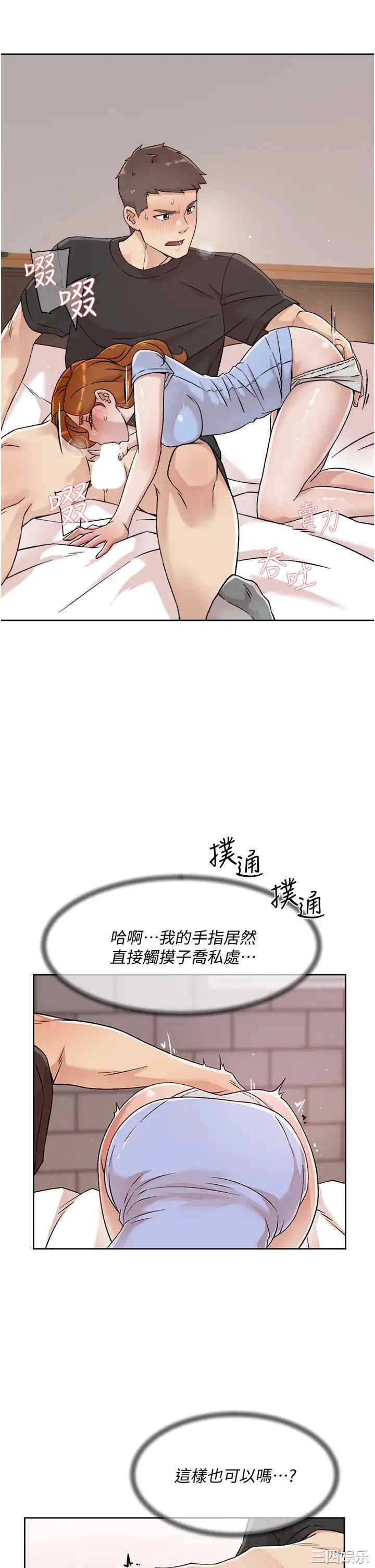 韩国漫画韩漫_好友的私生活-第31话在线免费阅读-韩国漫画-第13张图片