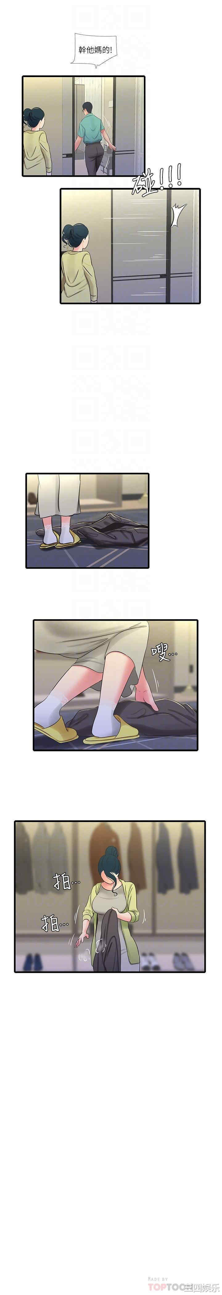 韩国漫画韩漫_亲家四姐妹-第46话在线免费阅读-韩国漫画-第18张图片