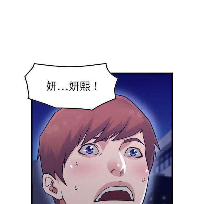 韩国漫画燃烧韩漫_燃烧-第18话在线免费阅读-韩国漫画-第87张图片