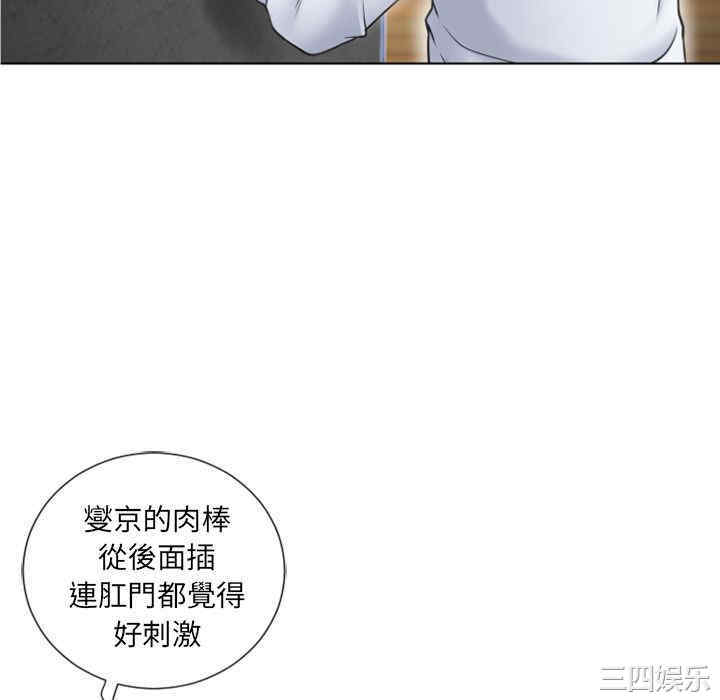 韩国漫画湿乐园韩漫_湿乐园-第82话在线免费阅读-韩国漫画-第52张图片