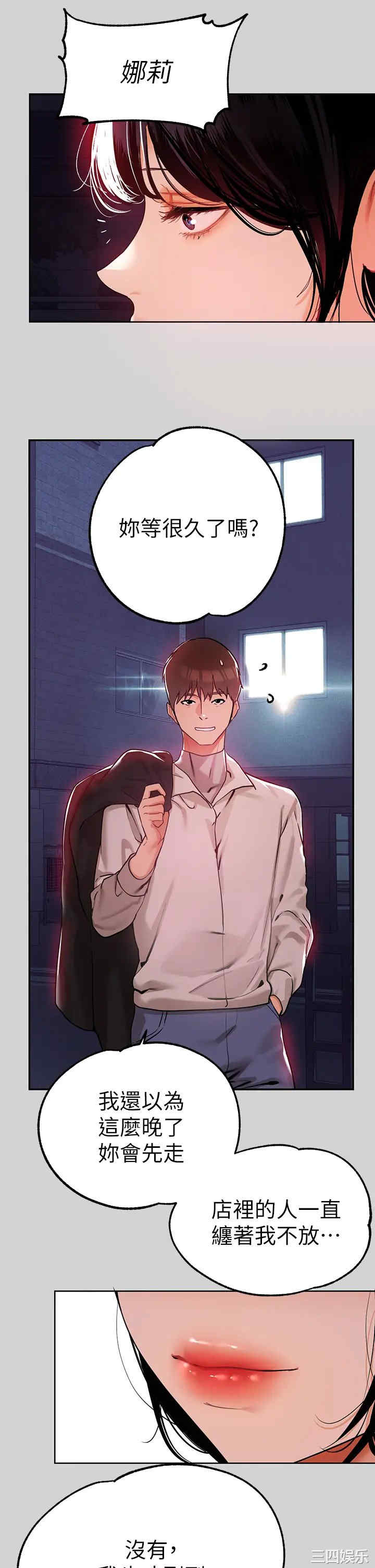 韩国漫画韩漫_富家女姐姐-第24话在线免费阅读-韩国漫画-第33张图片