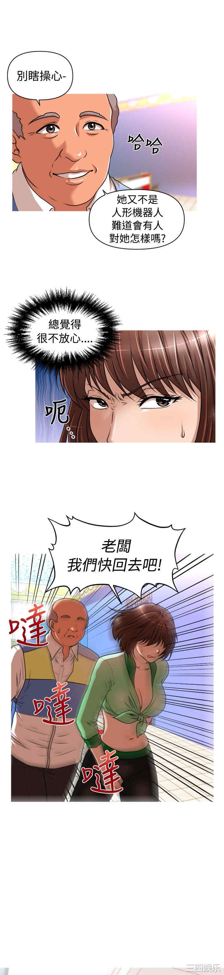 韩国漫画奇怪的超商韩漫_奇怪的超商-第18话在线免费阅读-韩国漫画-第17张图片