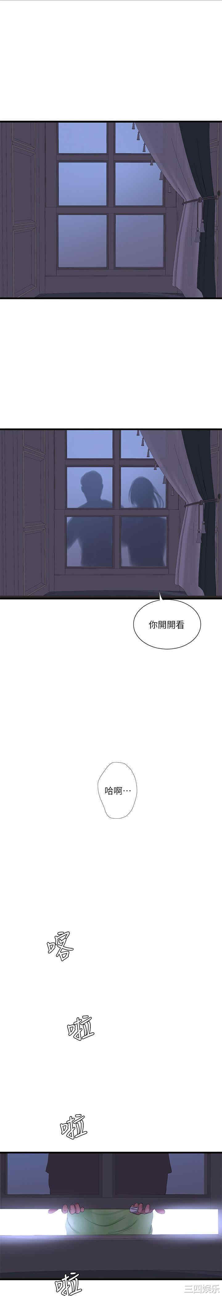 韩国漫画韩漫_亲家四姐妹-第46话在线免费阅读-韩国漫画-第22张图片