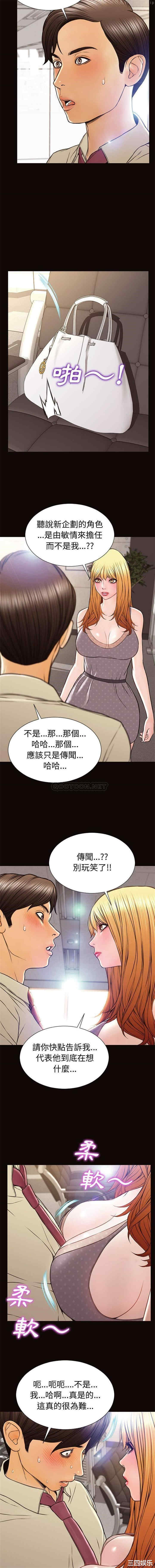 韩国漫画网红吴妍智韩漫_网红吴妍智-第45话在线免费阅读-韩国漫画-第3张图片