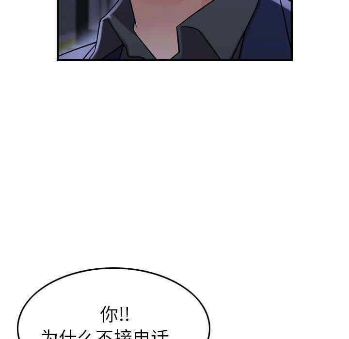 韩国漫画燃烧韩漫_燃烧-第18话在线免费阅读-韩国漫画-第92张图片