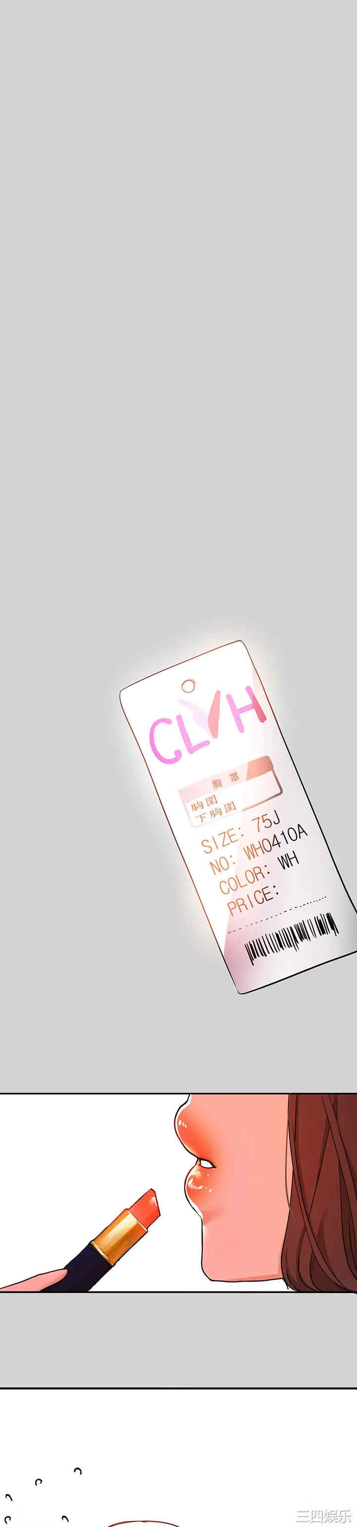 韩国漫画韩漫_富家女姐姐-第24话在线免费阅读-韩国漫画-第35张图片