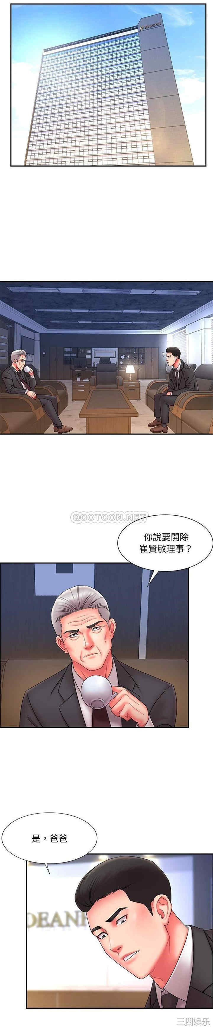 韩国漫画被抛弃的男人/男孩没人爱韩漫_被抛弃的男人/男孩没人爱-第12话在线免费阅读-韩国漫画-第14张图片