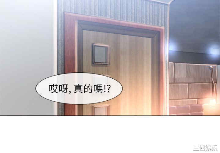韩国漫画湿乐园韩漫_湿乐园-第71话在线免费阅读-韩国漫画-第4张图片