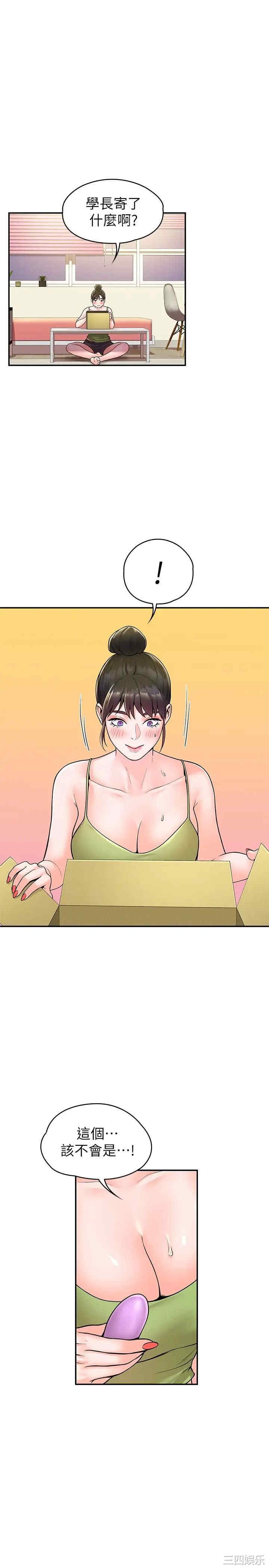 韩国漫画韩漫_大学棒棒堂-第50话在线免费阅读-韩国漫画-第1张图片