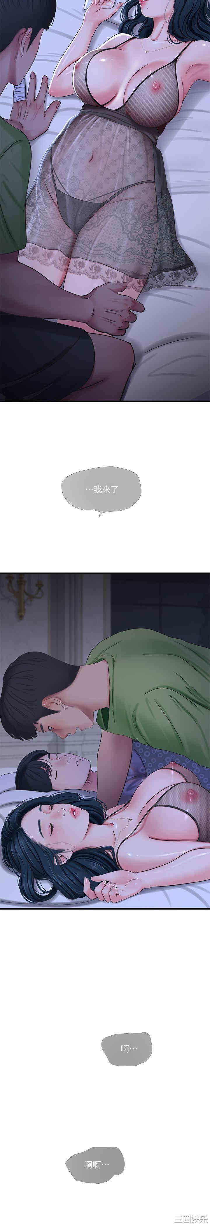 韩国漫画韩漫_亲家四姐妹-第46话在线免费阅读-韩国漫画-第25张图片