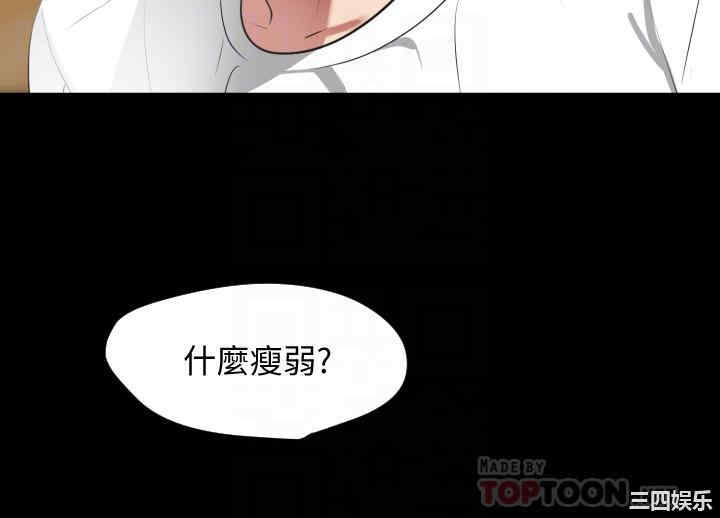 韩国漫画与岳母同屋韩漫_与岳母同屋-第48话在线免费阅读-韩国漫画-第10张图片