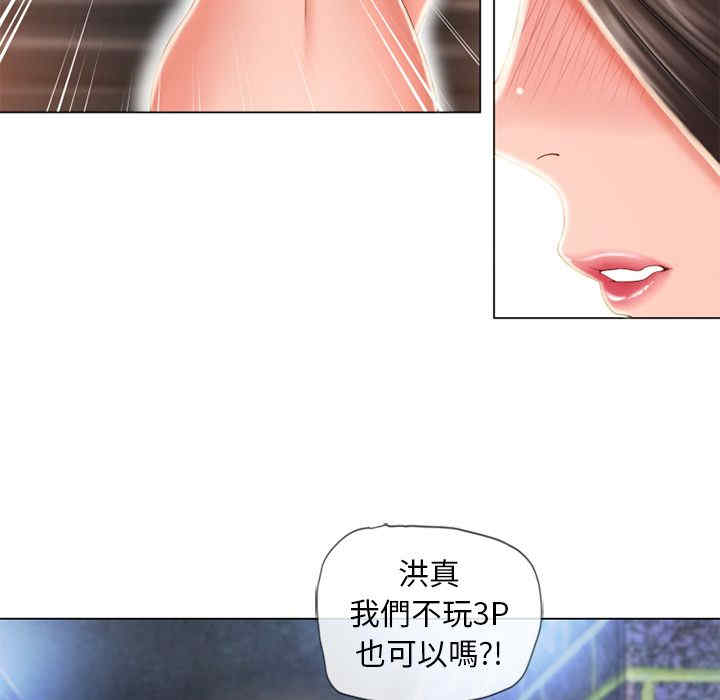 韩国漫画湿乐园韩漫_湿乐园-第51话在线免费阅读-韩国漫画-第21张图片