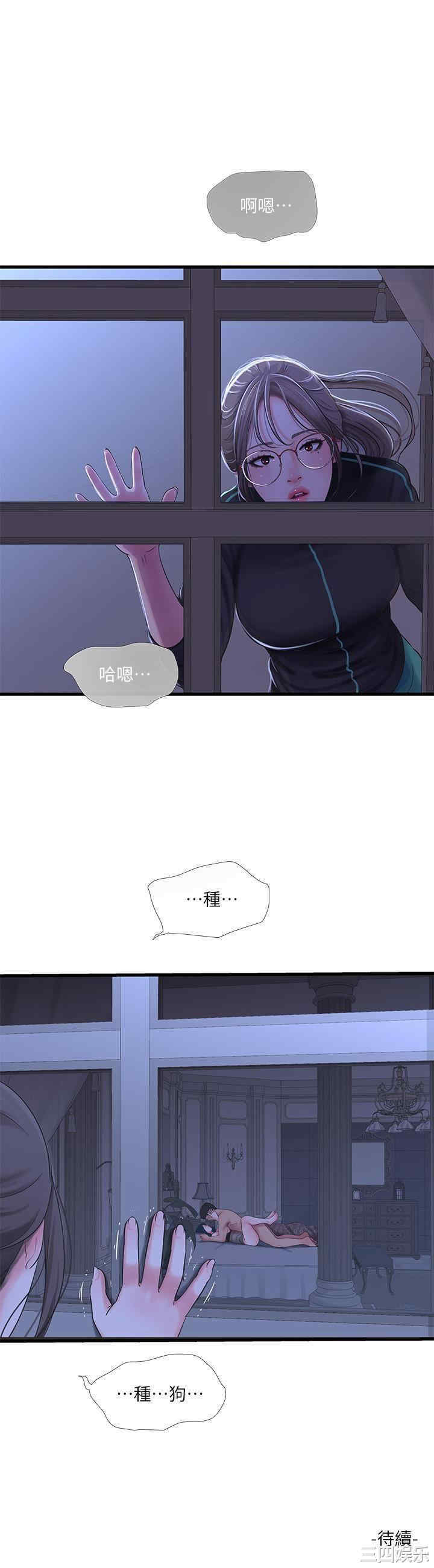 韩国漫画韩漫_亲家四姐妹-第46话在线免费阅读-韩国漫画-第26张图片