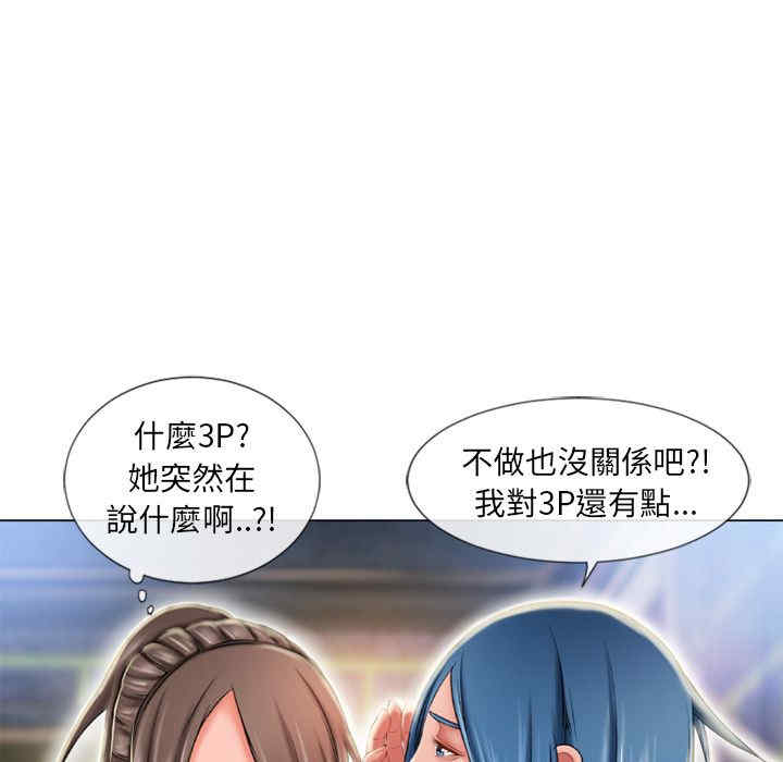 韩国漫画湿乐园韩漫_湿乐园-第51话在线免费阅读-韩国漫画-第23张图片