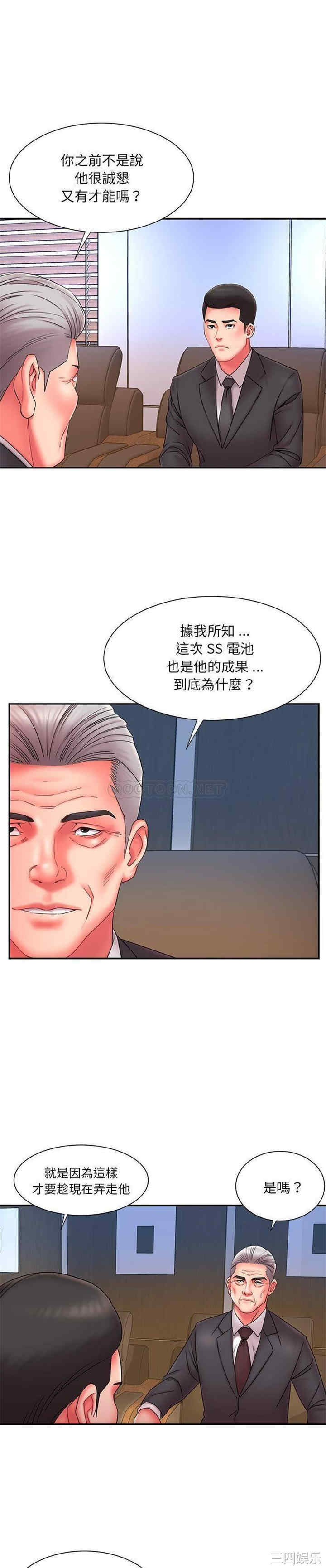 韩国漫画被抛弃的男人/男孩没人爱韩漫_被抛弃的男人/男孩没人爱-第12话在线免费阅读-韩国漫画-第15张图片