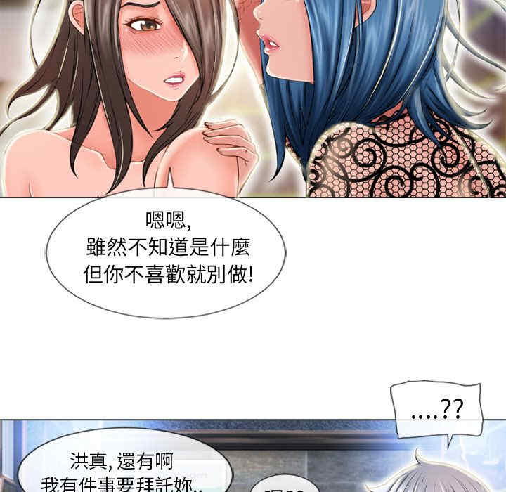 韩国漫画湿乐园韩漫_湿乐园-第51话在线免费阅读-韩国漫画-第24张图片