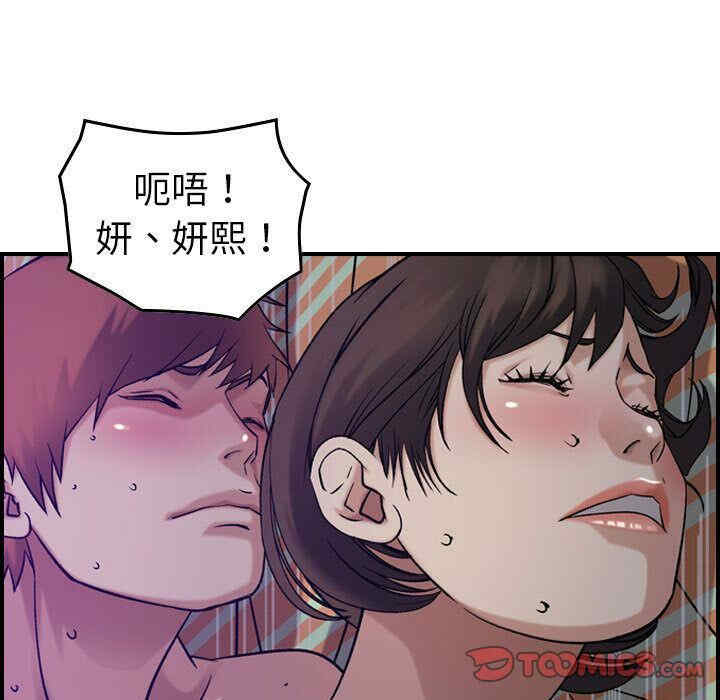 韩国漫画燃烧韩漫_燃烧-第26话在线免费阅读-韩国漫画-第24张图片