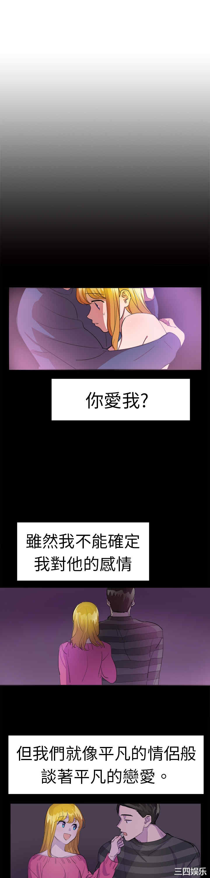 韩国漫画品尝欧爸韩漫_品尝欧爸-第18话在线免费阅读-韩国漫画-第2张图片