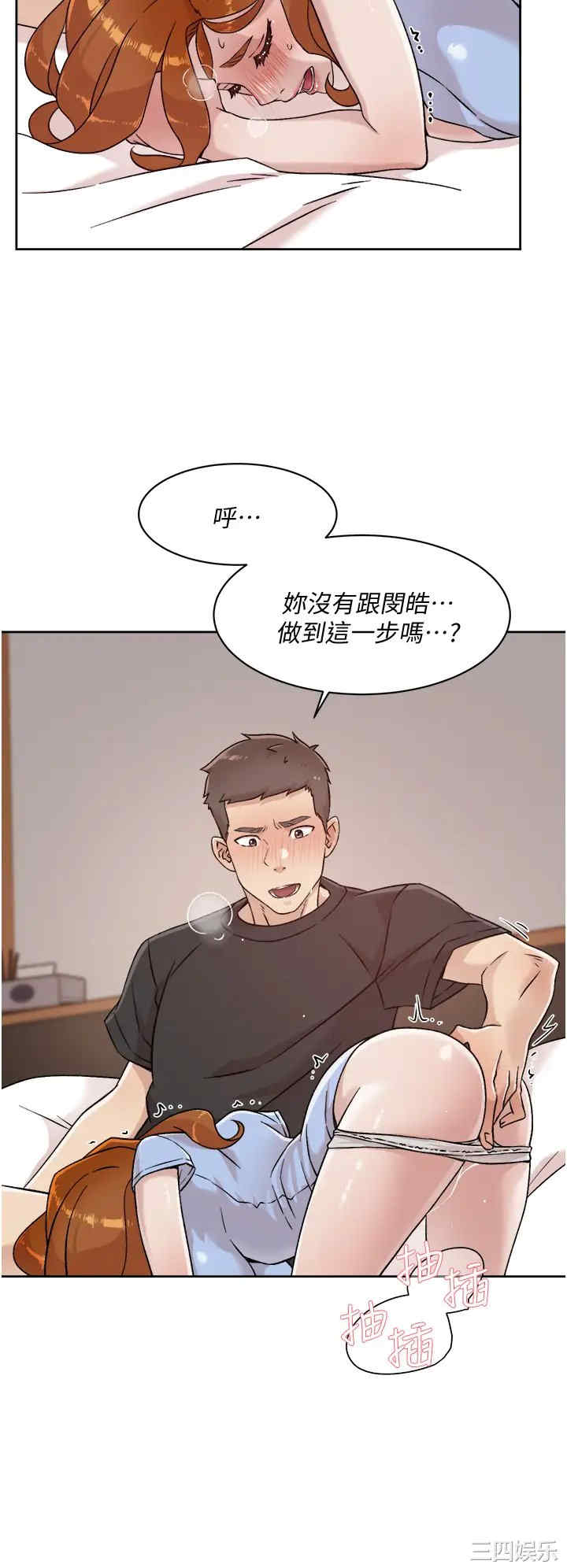 韩国漫画韩漫_好友的私生活-第31话在线免费阅读-韩国漫画-第20张图片