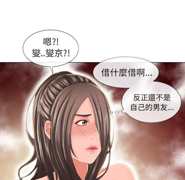 韩国漫画湿乐园韩漫_湿乐园-第51话在线免费阅读-韩国漫画-第27张图片