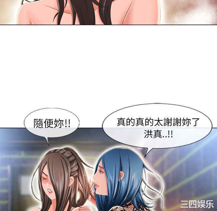韩国漫画湿乐园韩漫_湿乐园-第51话在线免费阅读-韩国漫画-第28张图片