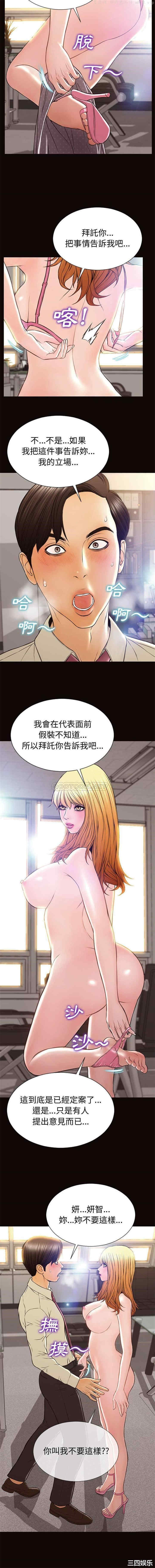 韩国漫画网红吴妍智韩漫_网红吴妍智-第45话在线免费阅读-韩国漫画-第6张图片